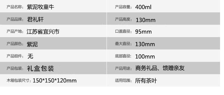 
                                        君礼轩 紫泥牧童牛宜兴手工紫砂杯  400ml                