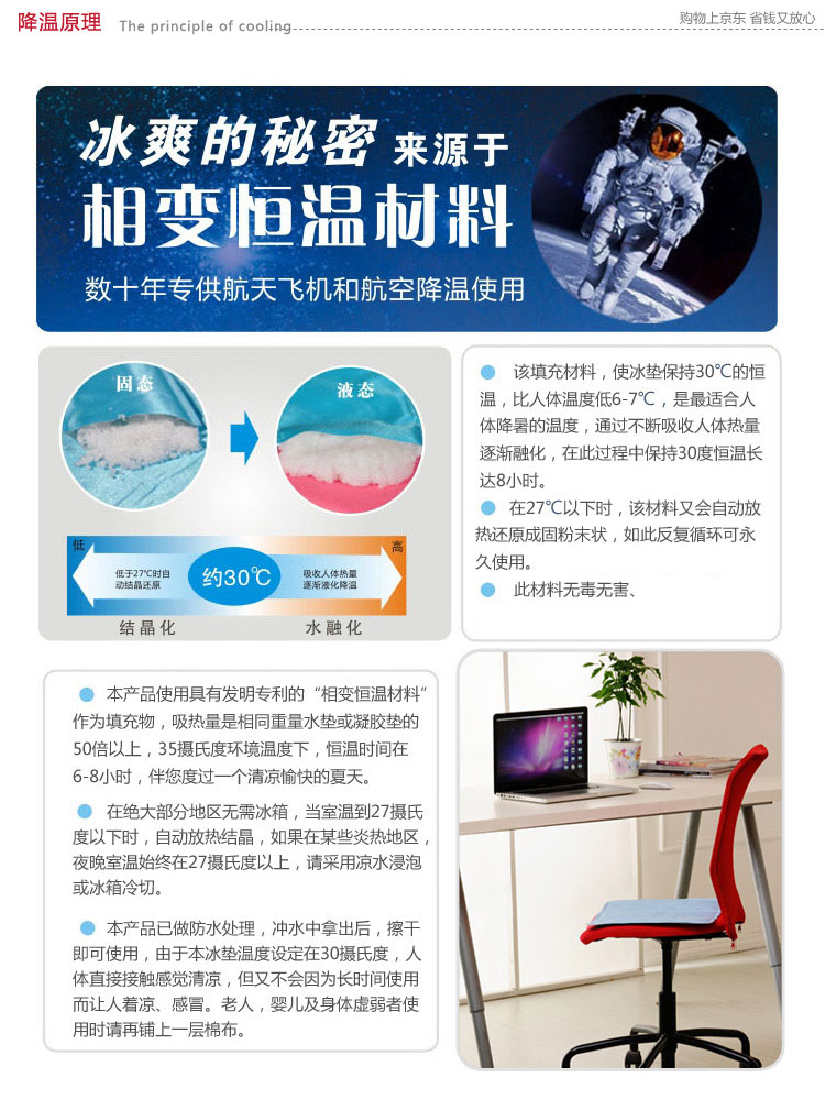 丽姿 冰垫 夏季降温坐垫 冰蓝色