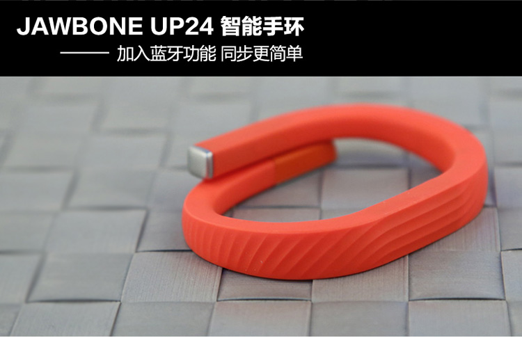 卓棒（Jawbone） UP24新款智能手环 蓝牙版 黑色 S