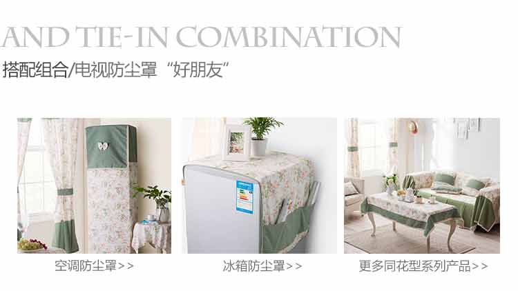 Cozzylife蔻姿 时尚田园加厚电视机防尘罩锦茵120*80cm
