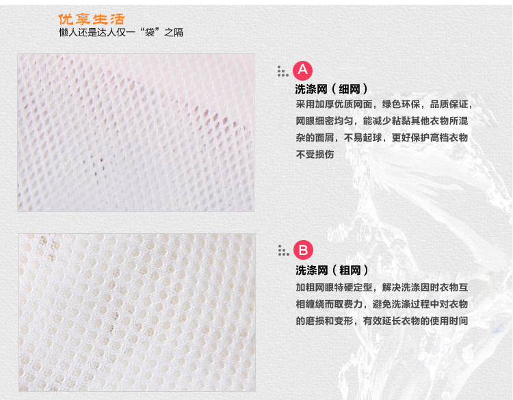 艾薇 立体内衣洗护袋2个毛衣洗护袋2个组合套装