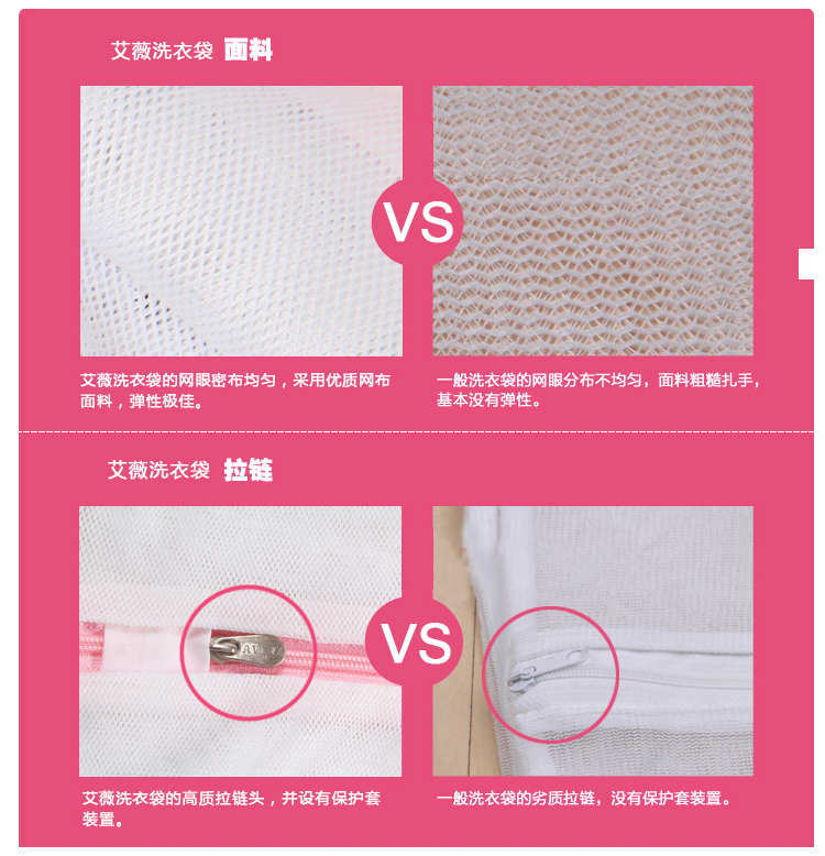 艾薇 立体内衣洗护袋2个毛衣洗护袋2个组合套装