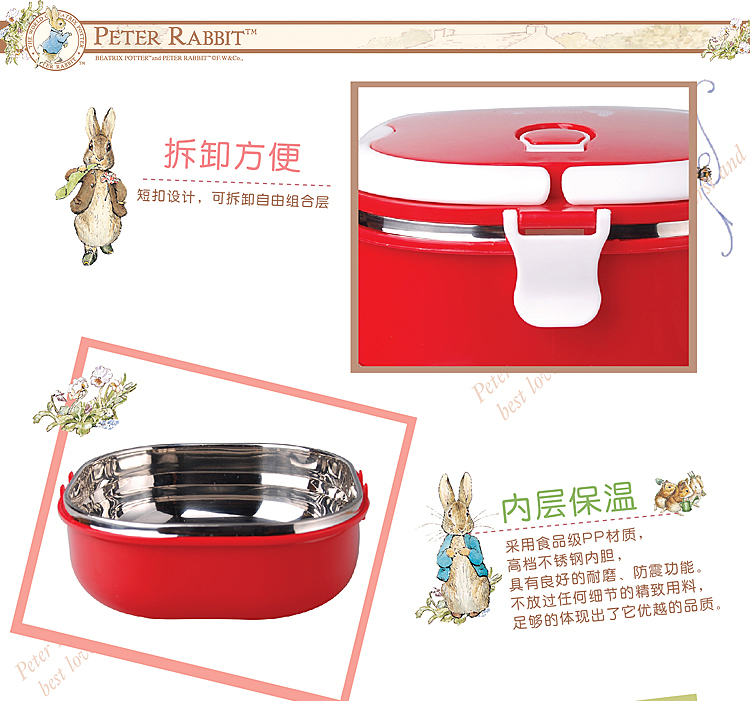 比得兔Peter Rabbit 英伦双层保温饭盒 PR-3504  酒红色