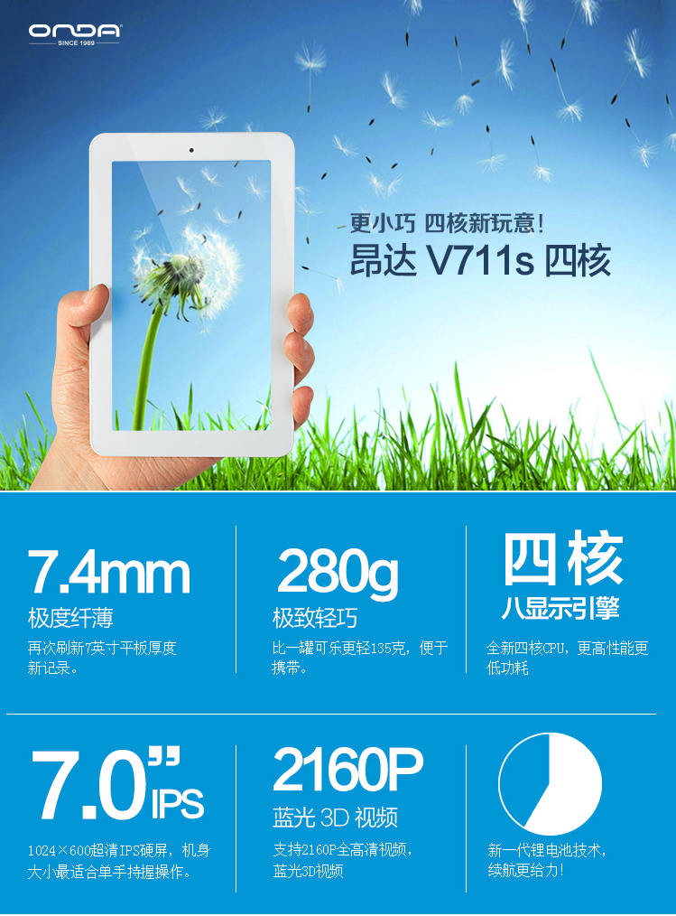 Планшет Onda V711s 7.0 IPS A31s Планшет Onda V711s 7.0 IPS A31s