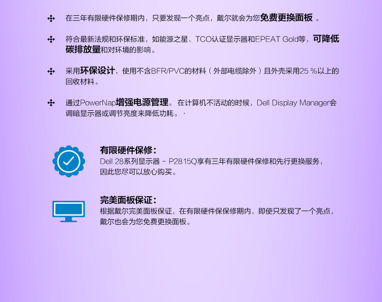 戴尔（DELL） 专业级P2815Q 28英寸16:9宽屏 LED背光4K液晶显示器