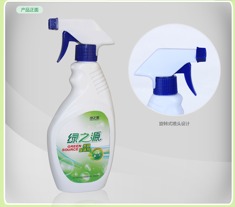 
                                        
                                                            绿之源 家具除味剂光触媒500ml 新房装修除味剂家具去甲醛光触媒除甲醛喷剂                