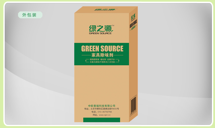 
                                        
                                                            绿之源 家具除味剂光触媒500ml 新房装修除味剂家具去甲醛光触媒除甲醛喷剂                