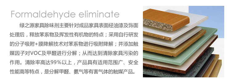 
                                        
                                                            绿之源 家具除味剂光触媒500ml 新房装修除味剂家具去甲醛光触媒除甲醛喷剂                
