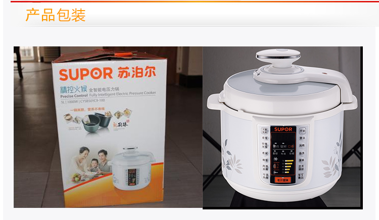 苏泊尔（SUPOR） CYSB50YC9-100 电压力锅 5L双胆 定时预约
