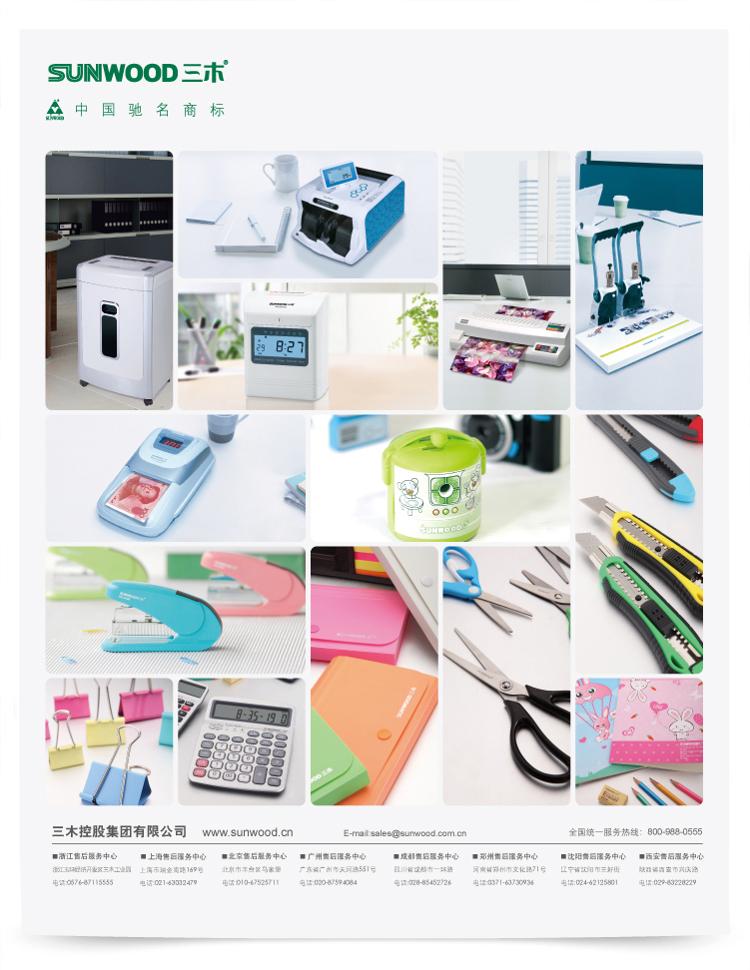 (SUNWOOD)EC-1737 12位大屏显示计算器83