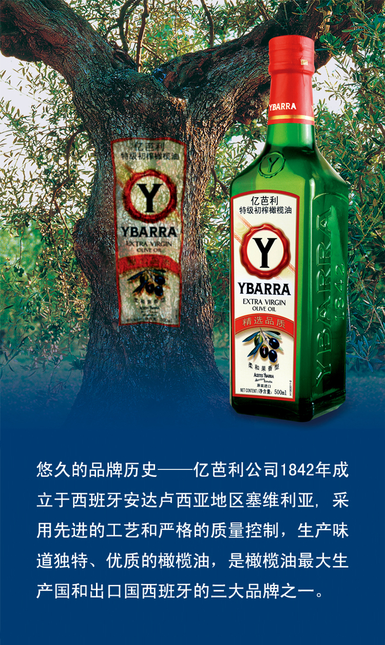 亿芭利 特级初榨橄榄油 500ml 西班牙进口 价格