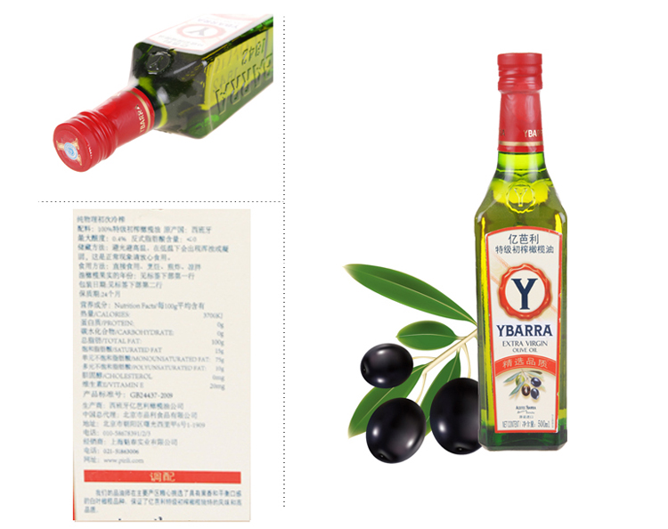 亿芭利 特级初榨橄榄油 500ml 西班牙进口 价格