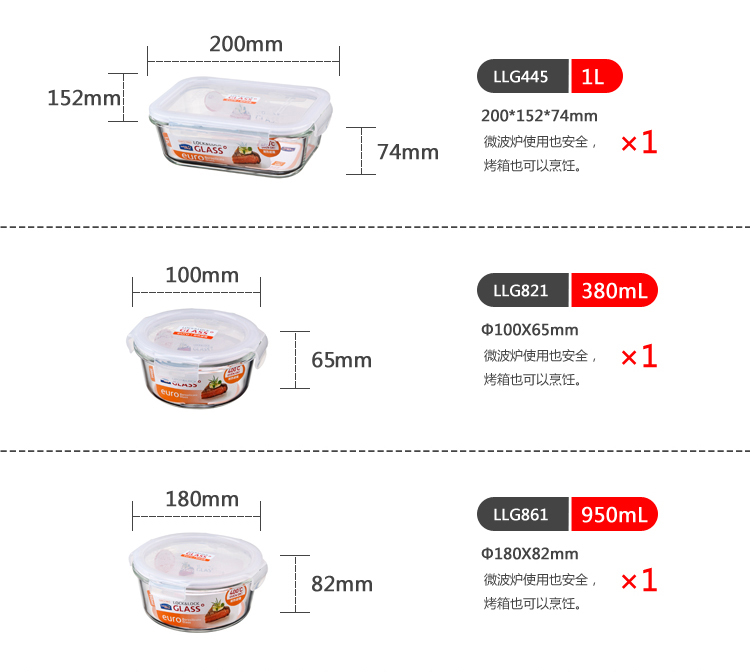 乐扣乐扣(lock&lock)微波炉饭盒 玻璃套装保鲜盒 套装8件套LLG445S005