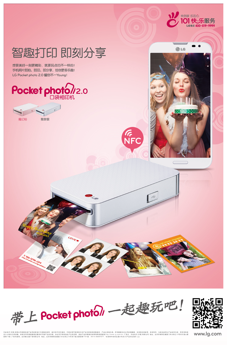 新鲜物降价啦~LG ZINK Pocket Photo 2.0 口袋相印机 PD233