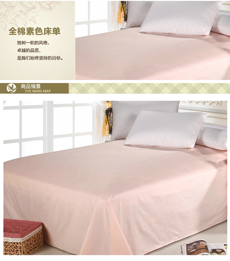 维众 床品家纺 纯棉活性纯素色双人床单230*250 1.5米/1.8米床玉粉色