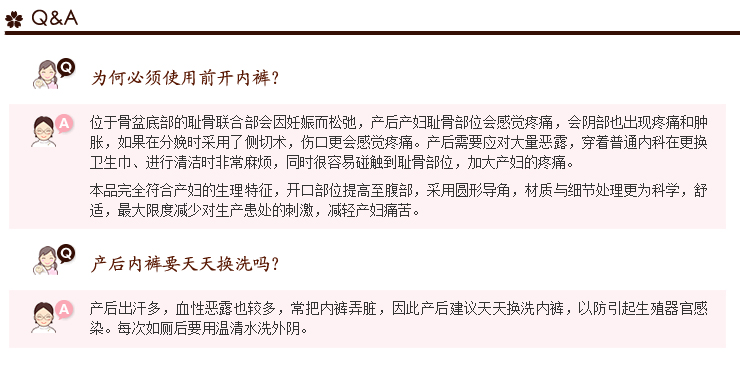 三洋(dacco)<em>产褥用前开</em>舒适<em>内裤</em>(粉色)M-L 价格