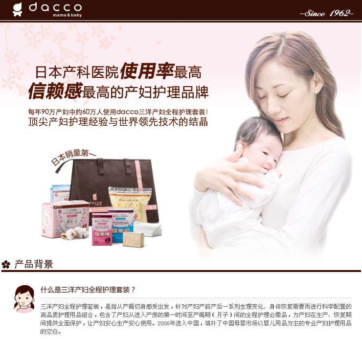 三洋 dacco长效防渗乳垫(优惠装)62枚 价格、图