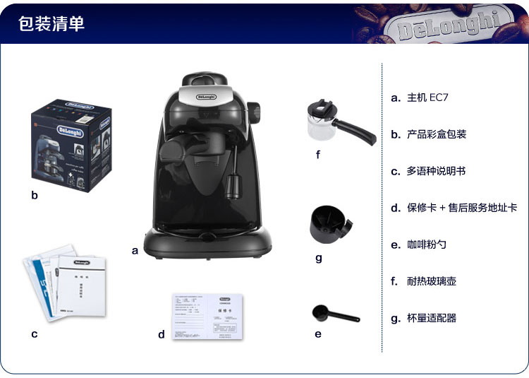 德龙咖啡机EC7 价格\/报价,维修,质量,使用说明
