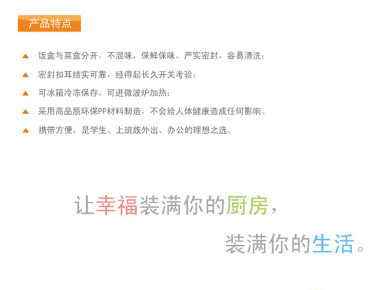 振兴 双格饭盒1100ML 微波炉便当盒 保鲜冷藏盒FH0990