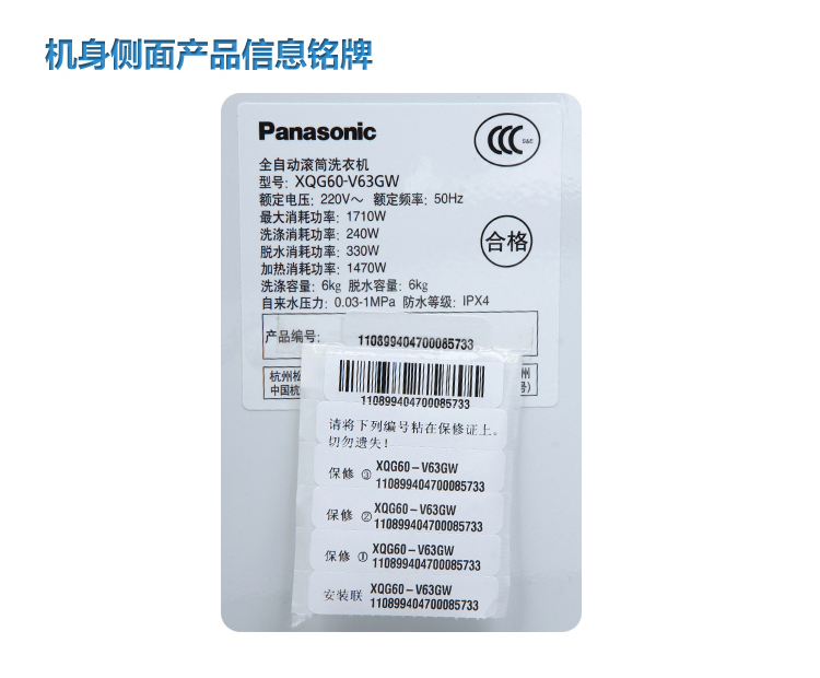 松下(panasonic) xqg60-v63gw 6公斤 滚筒式洗衣机(白色)