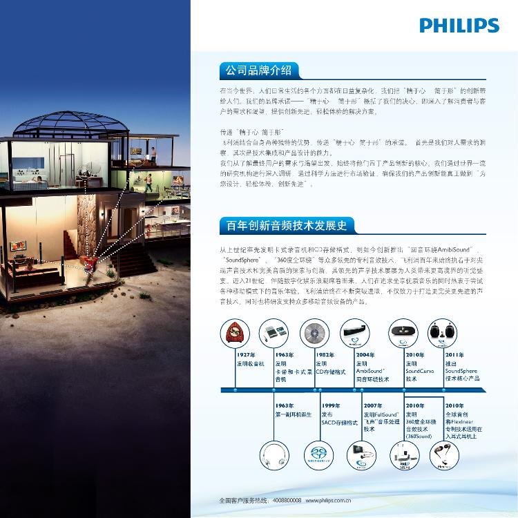 飞利浦（PHILIPS）ORD2105 迷你音响复古收音机 苹果iphone6S/6Plus/5/ipod充电器 音乐底座音箱 蓝色