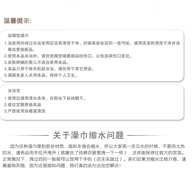 百草园 增厚型洗澡巾搓背巾与沐浴球套装2巾1长1花 颜色随机