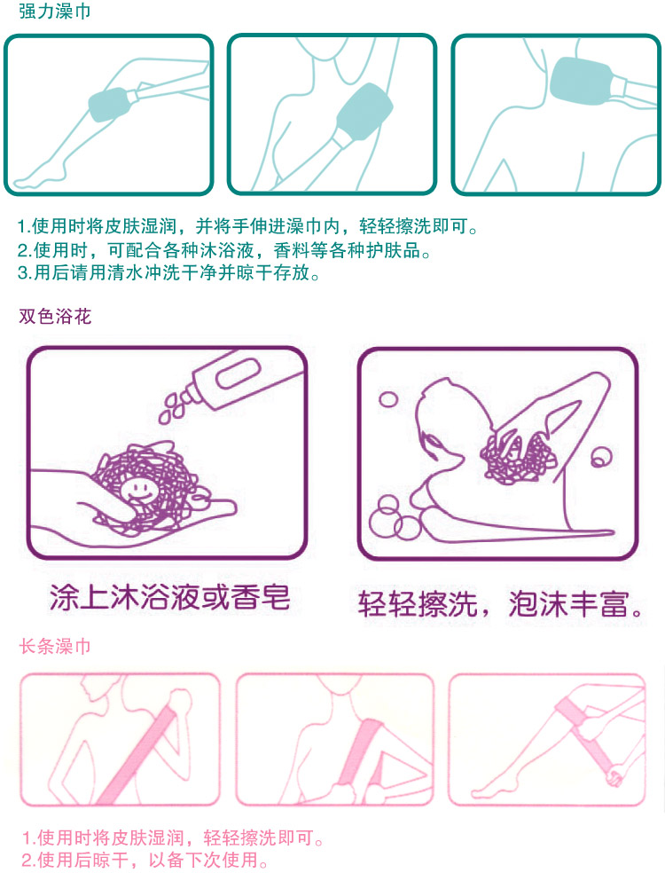 百草园 增厚型洗澡巾搓背巾与沐浴球套装2巾1长1花 颜色随机