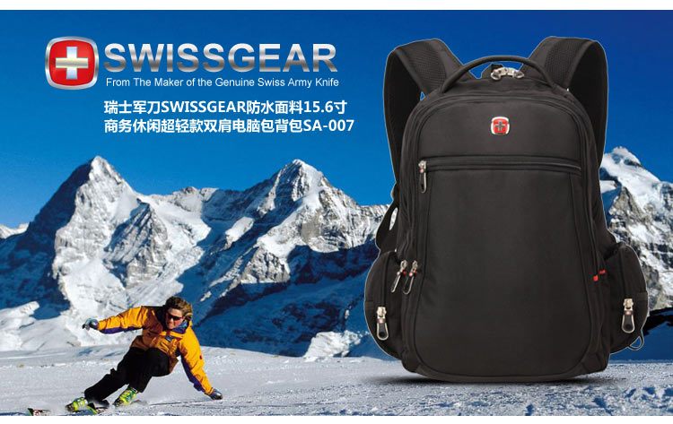 瑞士军刀 SWISSGEAR 防水面料15.6寸商务休闲超轻款双肩电脑背包