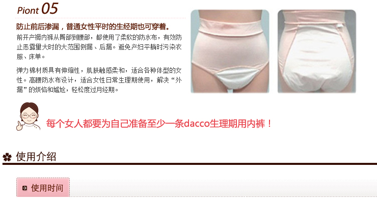 三洋(dacco)<em>产褥用前开</em>舒适<em>内裤</em>(粉色点点)L-L
