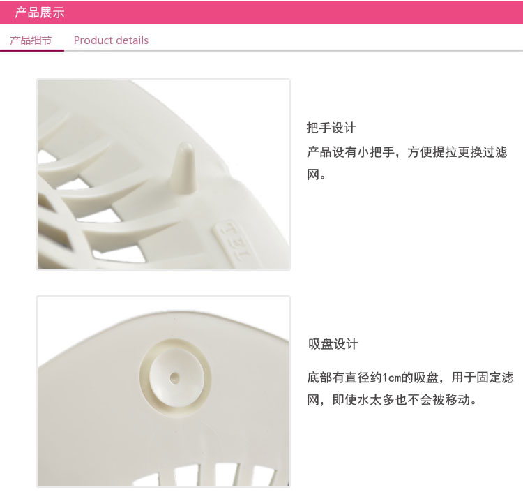 日本丽固LEC 吸盘式毛发过滤器L号E076