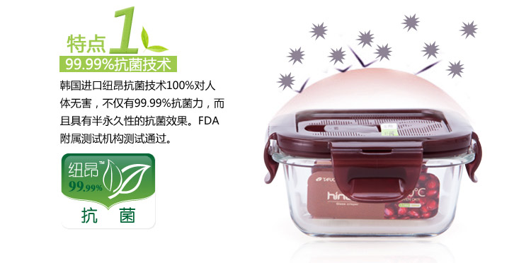 TAFUCO泰福高 耐热抗菌玻璃保鲜盒4件套T-7503