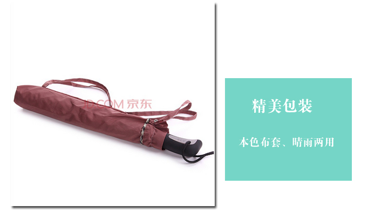 天堂 碰击布加大自开自收二折晴雨伞2311E 棕色