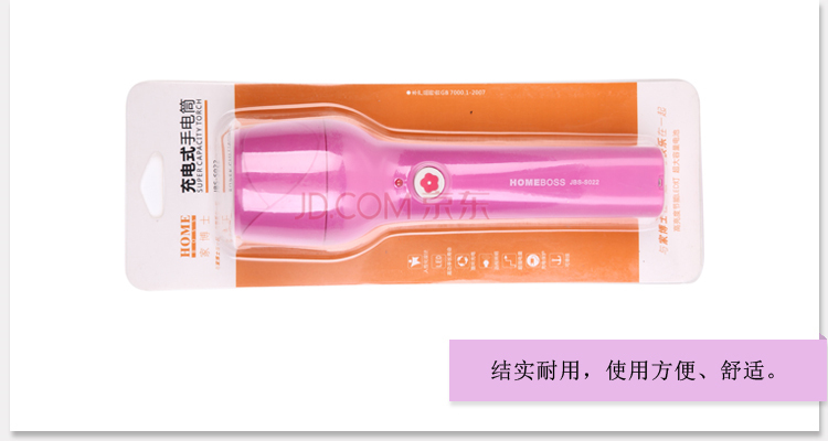 家博士（HOMEBOSS） LED手电筒 充电式家用便携式手电 JBS-S022 粉色