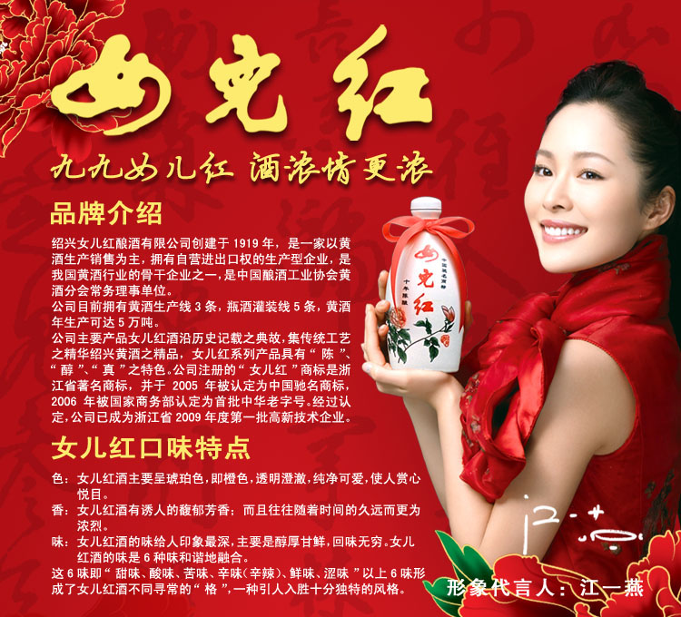 <em>女儿红十二年</em>原酿500ml_黄酒_