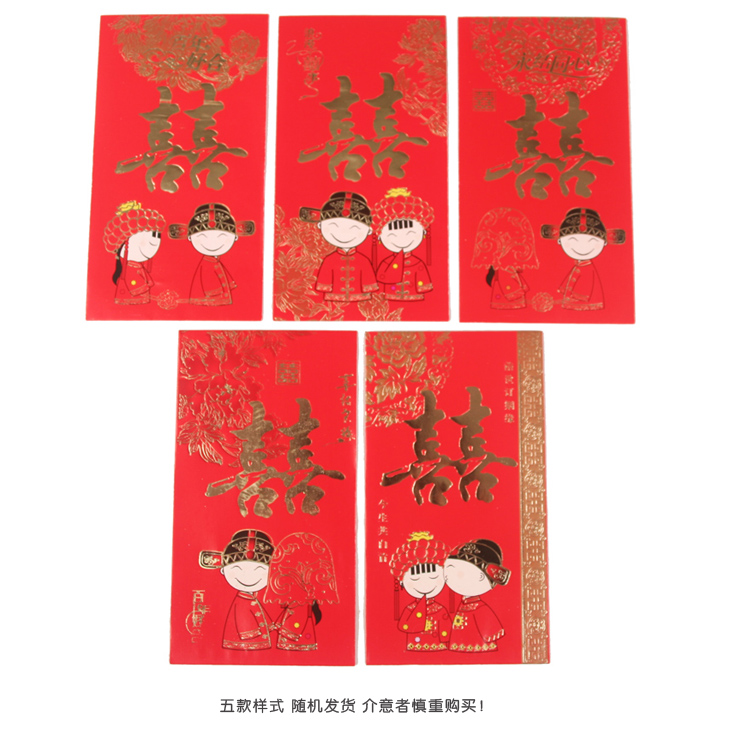 【京东超市】青苇 婚庆用品 大红包 结婚礼包 百年好合60个装