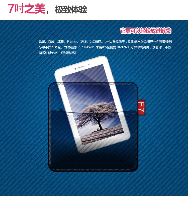 Планшет Newman F7 8GB 3G Планшет Newman F7 8GB 3G