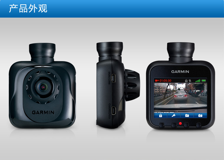 佳明（GARMIN） GDR35 行车记录仪 GPS高清广角 自动震动感测 固定式报警提示 实时现场拍照