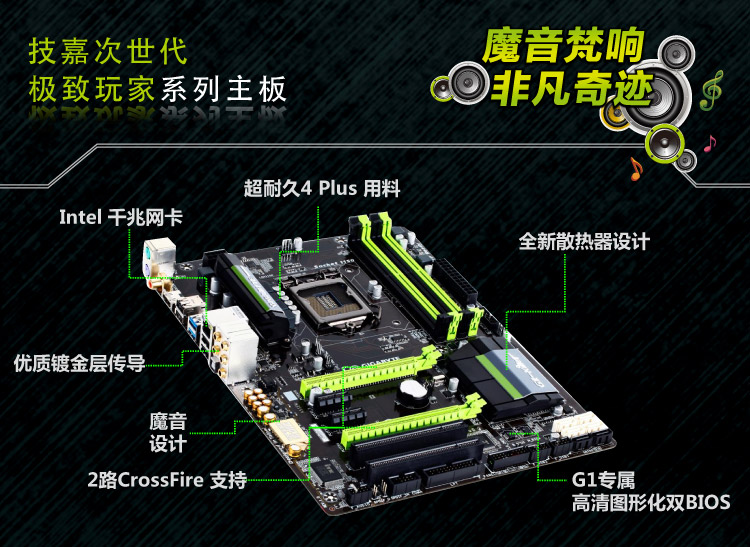 技嘉(gigabyte) g1.sniper b5主板 (intel b85/lga1150)
