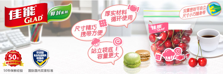佳能（Glad）小号密封袋 随身零食密实袋13cm*13cm(10个)装 HP510N
