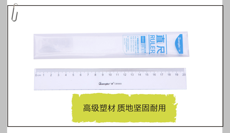 ... 尺子 刻度 标准 图 宽 750x434 高 20cm 尺子 刻度 标准
