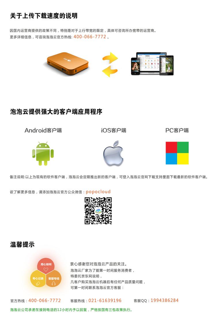 (PopoCloud)popobox2 活力橙 个人云服务器 网