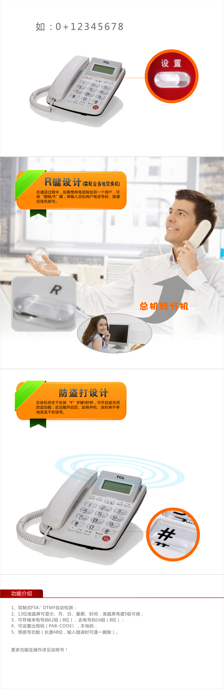 
                                        TCL HCD868(202)TSD固定有绳电话机/座机/免电池免提大按键家用/办公有线座式固定电话(火红)                