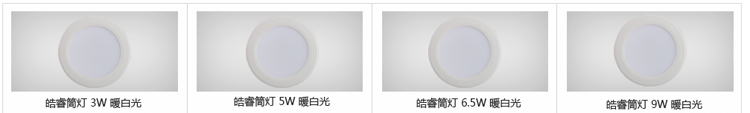欧司朗（OSRAM） LED皓睿筒灯 COMFO DL 日光色 5W 6500K 18x1 O-D