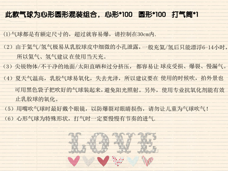 
                                        
                                                            晟旎尚品 气球 婚庆节日情人节礼物聚会晚会气球套装 圆形混装 100只装 赠气筒                