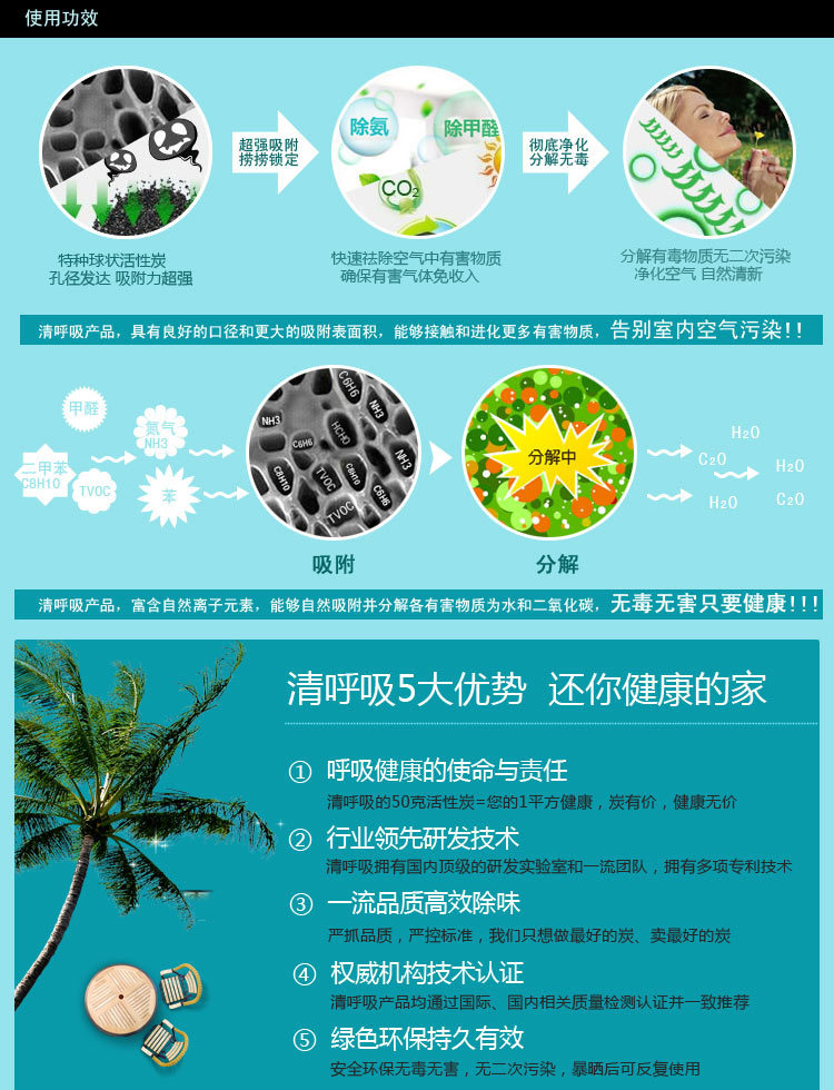 清呼吸 黄金宝高级纳米除甲醛活性炭碳包600克铝塑装