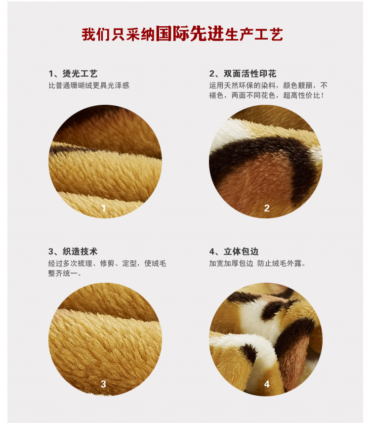PISCES伊莲 床品家纺 双人法莱绒四季多用毯 经典虎皮 （150*200cm)