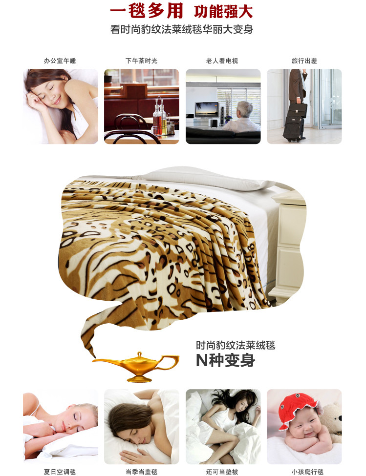 PISCES伊莲 床品家纺 双人法莱绒四季多用毯 经典虎皮 （150*200cm)