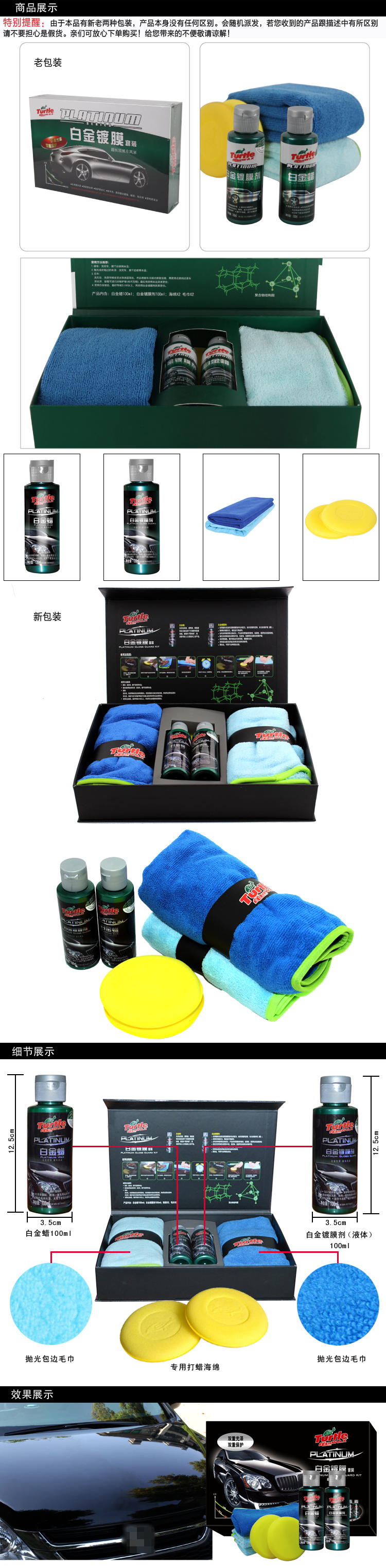 龟牌（Turtlewax）G-410KT1 白金镀膜套装（新老包装随机）