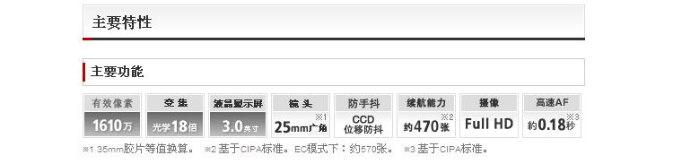 卡西欧（CASIO） EX-ZR800 数码相机  （1610万像素 3.0英寸液晶屏 18倍光学变焦 25mm广角）红色