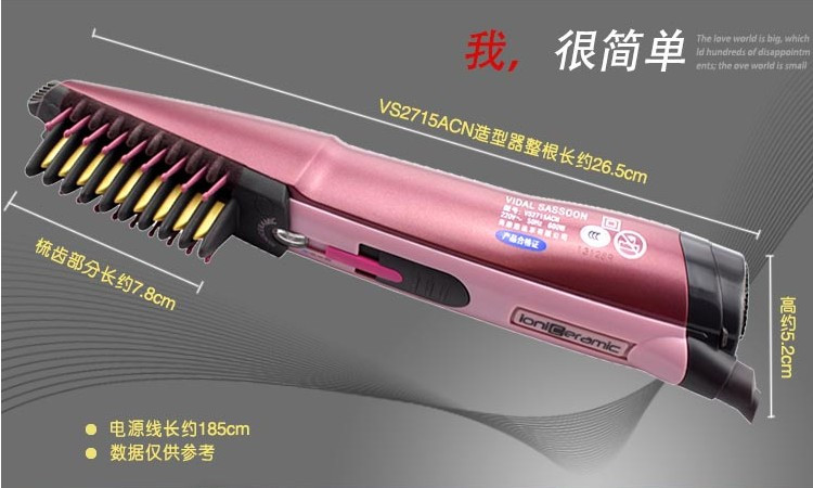 沙宣（VS）VS2715ACN 专业发型设计造型器（红色）
